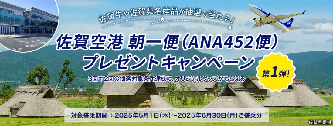 452便キャンペーン（別ウィンドウで開きます）