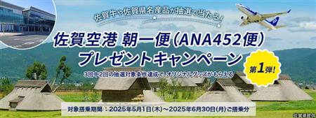ANA452便利用促進CP
