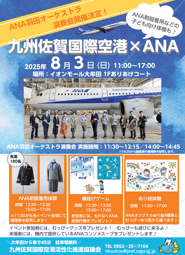 大牟田イベントチラシ