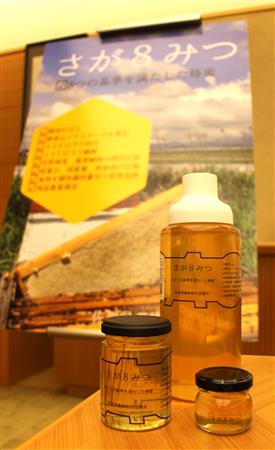 「さが8みつ」と8つの基準の紹介パネル