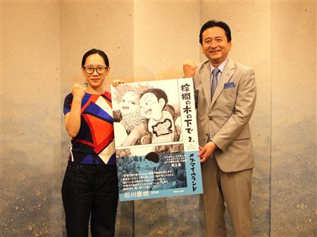 メグマイルランドさんと山口知事の記念写真