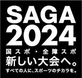 SAGA2024ロゴ
