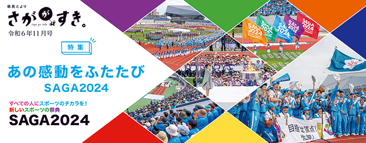 県民だより新刊の案内（別ウィンドウで開きます）