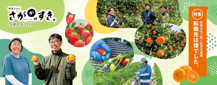 県民だより新刊の案内（別ウィンドウで開きます）