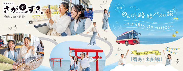 県民だより新刊の案内（別ウィンドウで開きます）