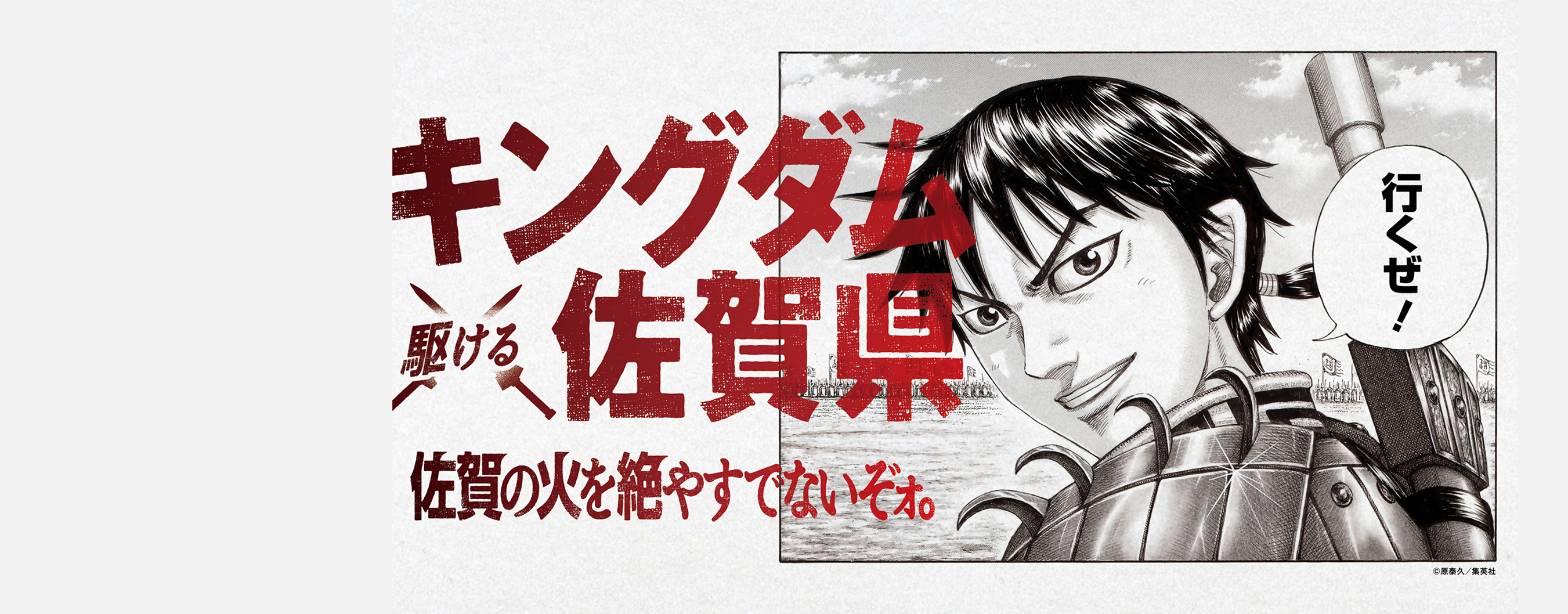 キングダム（別ウィンドウで開きます）