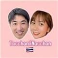 Alt（YouTube チャンネル 「たっちゃん&なっちゃん〜Tacchan&Nacchan〜」）