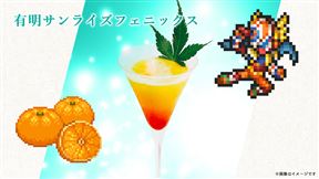 08_日比谷Bar_Menu_04_有明サンライズフェニックス_sanitized