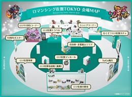 14_ロマ佐賀TOKYO_会場マップ_240801_sanitized