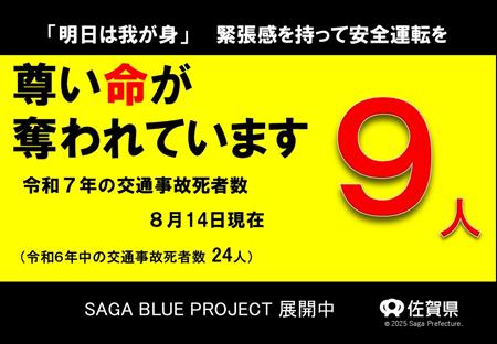 命のチラシ