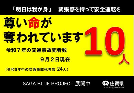 命のチラシ