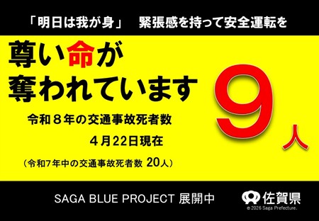 命のチラシ