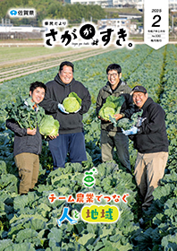 県民だより令和7年2月号