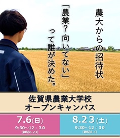 R7オープンキャンパス　募集チラシHP用(3)