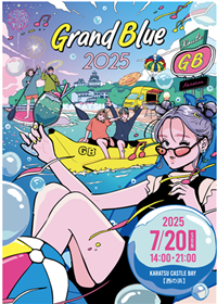 Grand Blue2025メインビジュアル