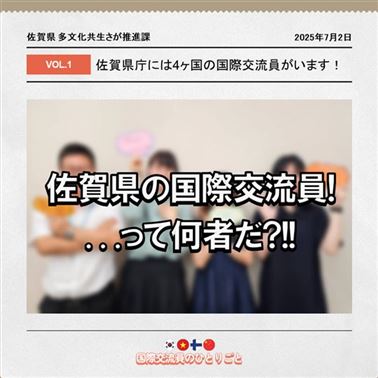 250702　Vol1韓国（国際交流員の紹介）：HP1