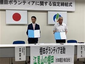 協定書に調印された代表の方々