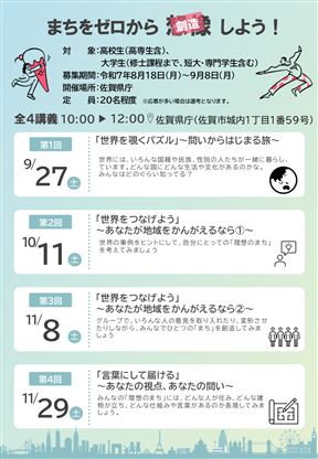 募集チラシ（ウラ）