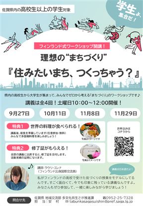 募集チラシ（表）