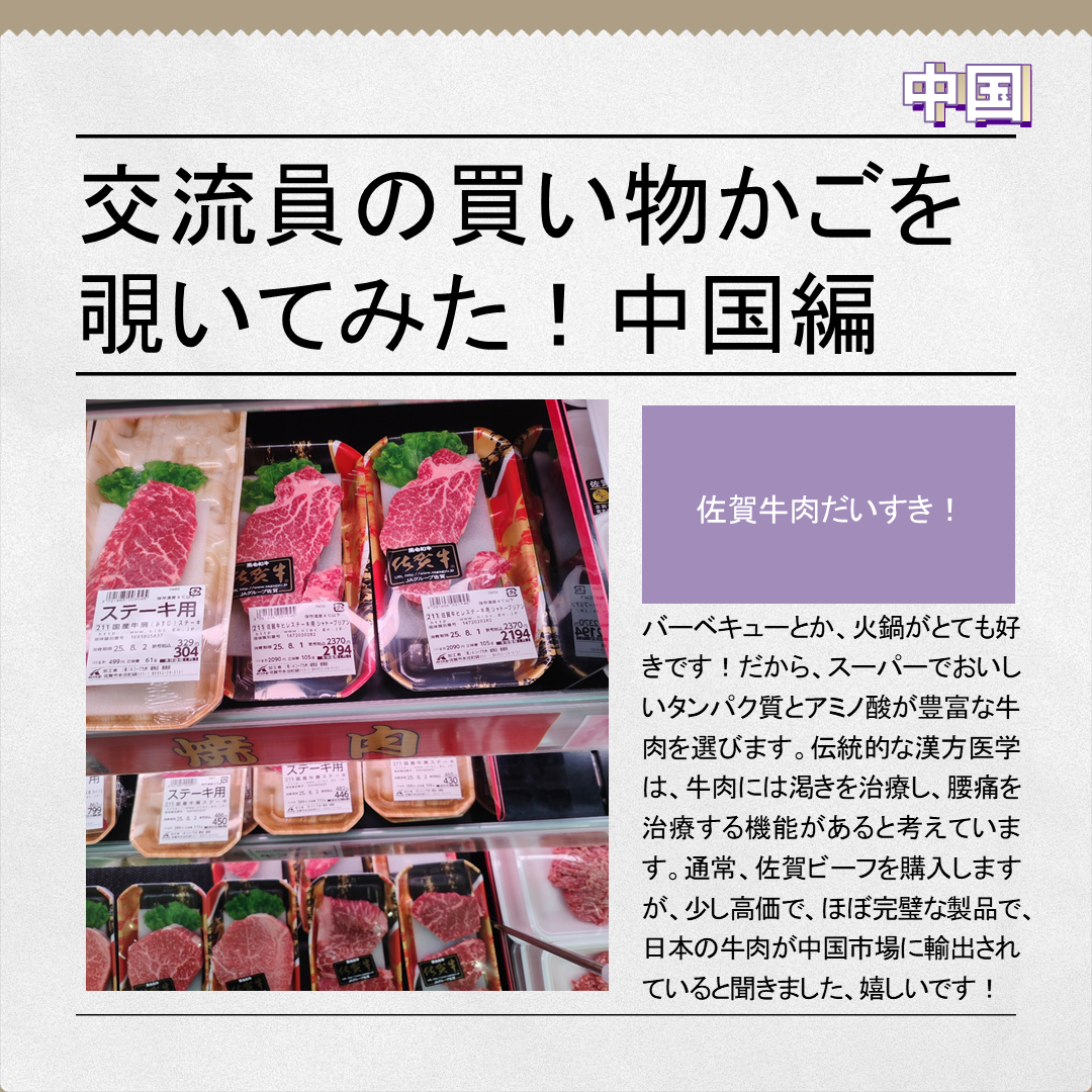 佐賀に住む外国人、 スーパーでは何を買う？のイメージ写真