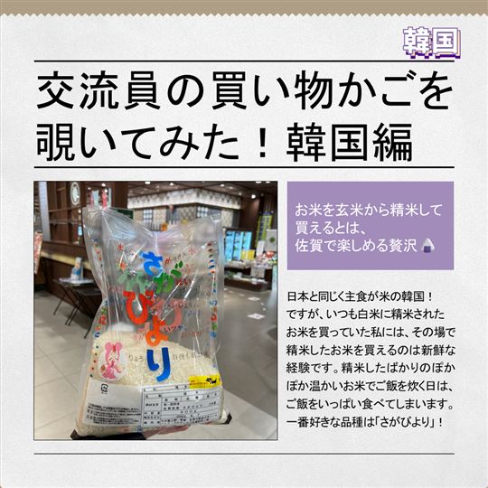 250730　Vol2韓国（スーパーでの買い物）：HP2