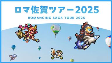 06_ロマ佐賀ツアー_sanitized