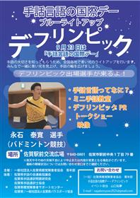 チラシ表
