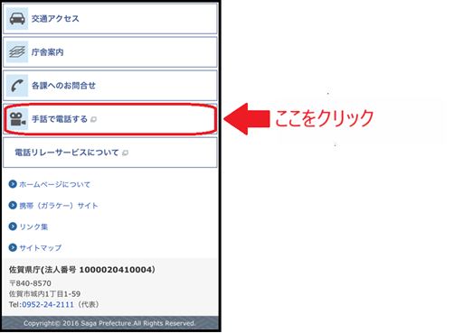 (1)ここをクリック_スマホ