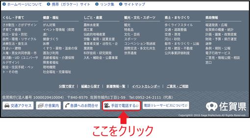 (1)ここをクリック_PC