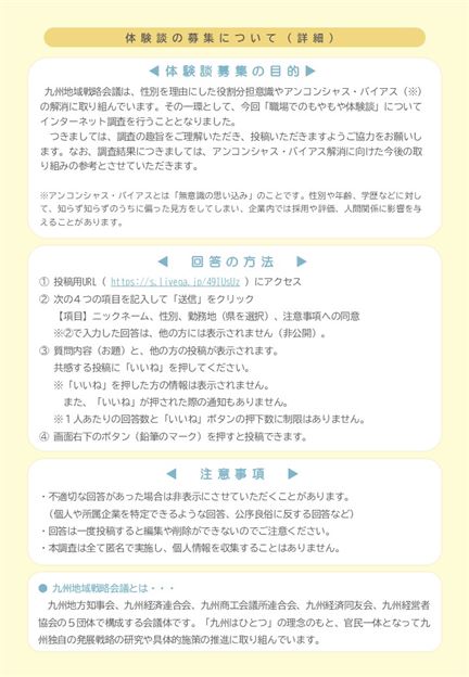 チラシ（裏）