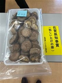 受賞しいたけ（乾しいたけ）