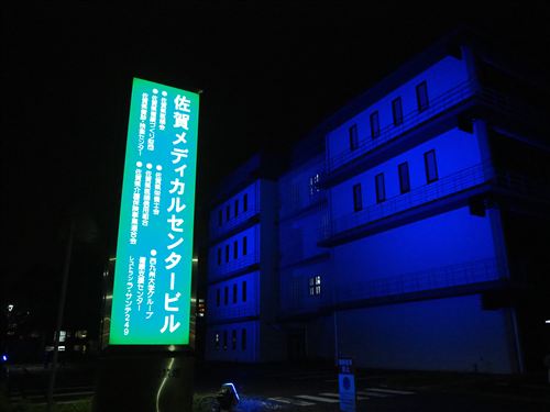 メディカルセンター01