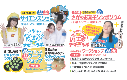 02特別企画画像