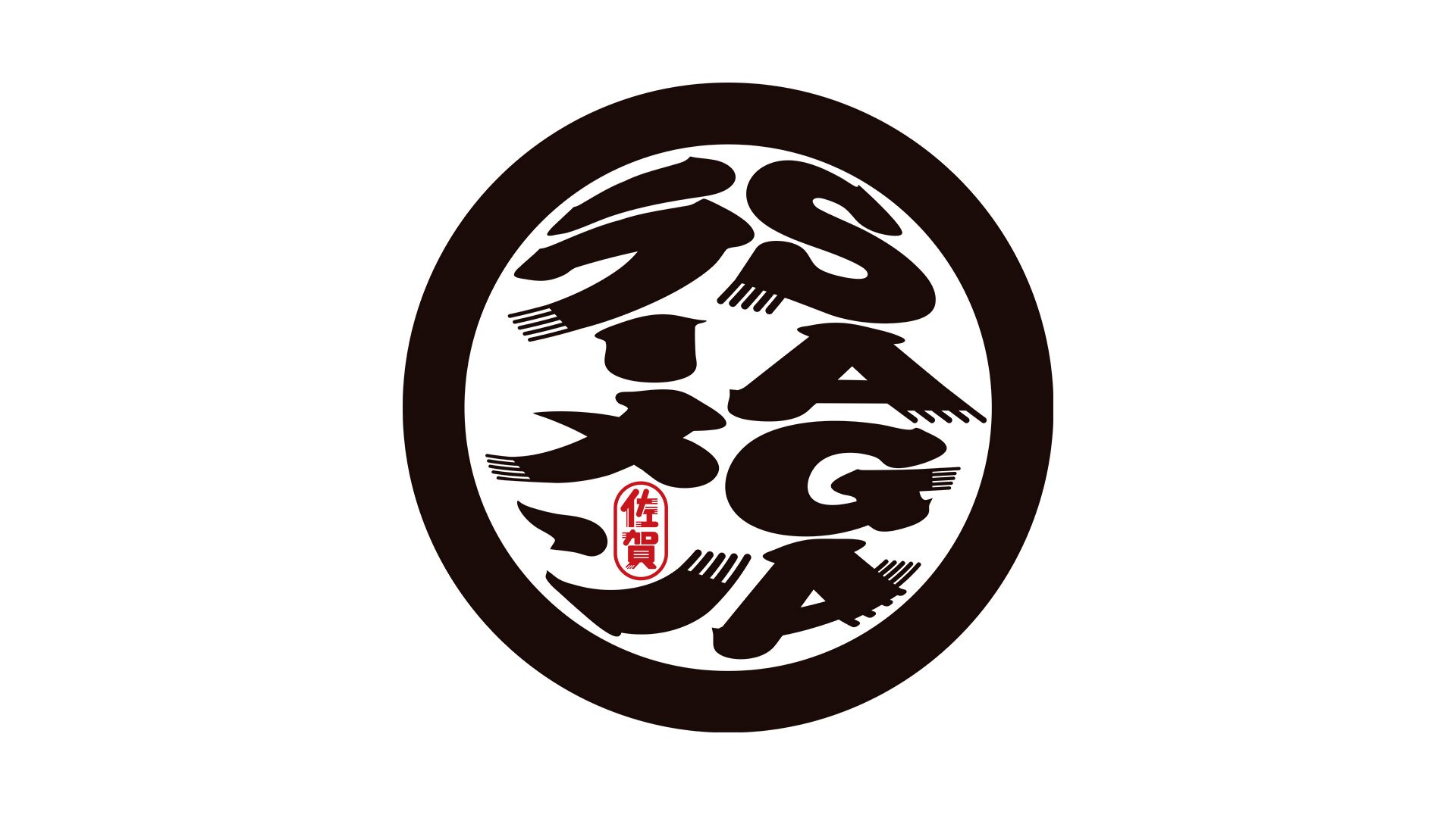 03_06_SAGAラーメンプロジェクト