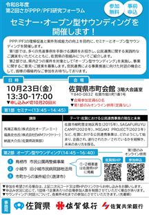 HP掲載用_第2回_チラシ