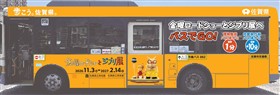 ジブリバス