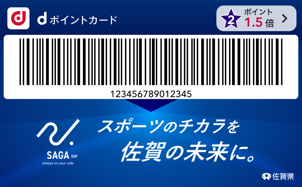 デザイン1（SSP構想デザイン）