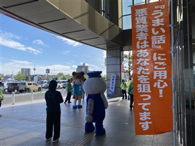 キャンペーンの様子