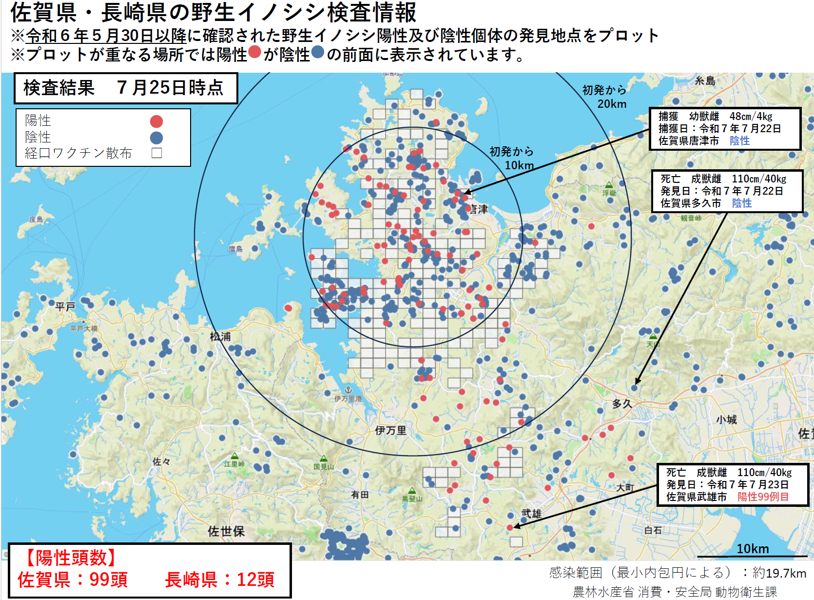 スクリーンショット 2025-07-28 083653