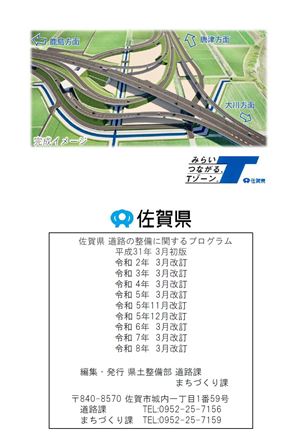 R8.3_裏表紙