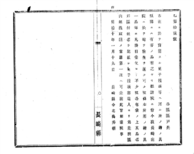 菓子饅頭へ用いる絵具取り調べのこと