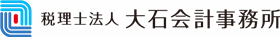 大石会計事務所