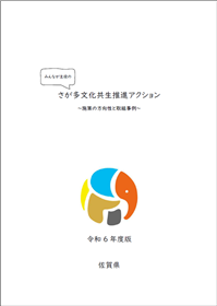 アクション