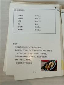 料理のレシピ