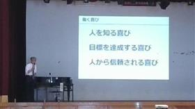 宮島醤油の宮島社長による講演