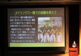 1年生が地域事業所での体験学習について発表している様子