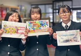 新聞に掲載された広告