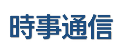 株式会社時事通信社
