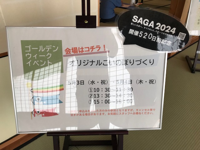 5.4_こいのぼりWS.jpg