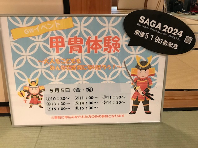 5.5_甲冑体験.jpg